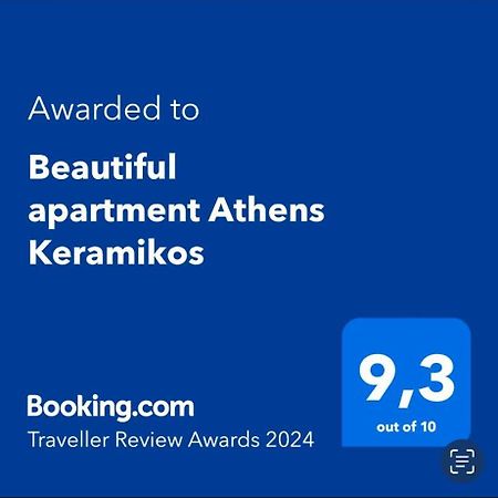 Beautiful Apartment Athens Keramikos Экстерьер фото